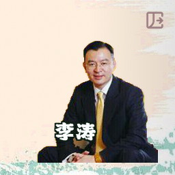 李涛